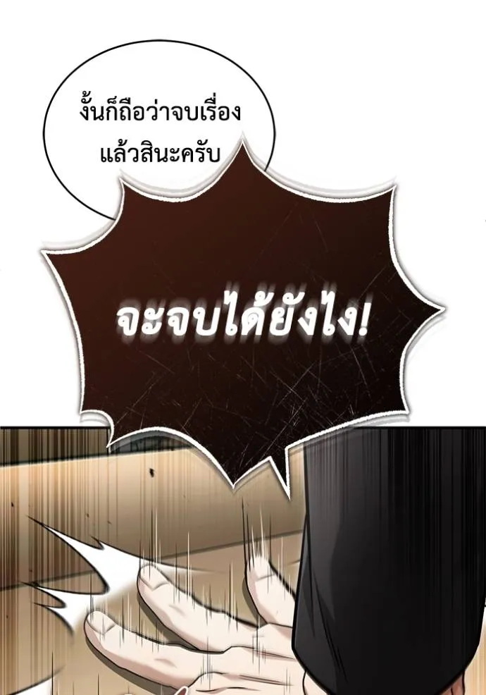 Regressor ตอนที่ 46 25