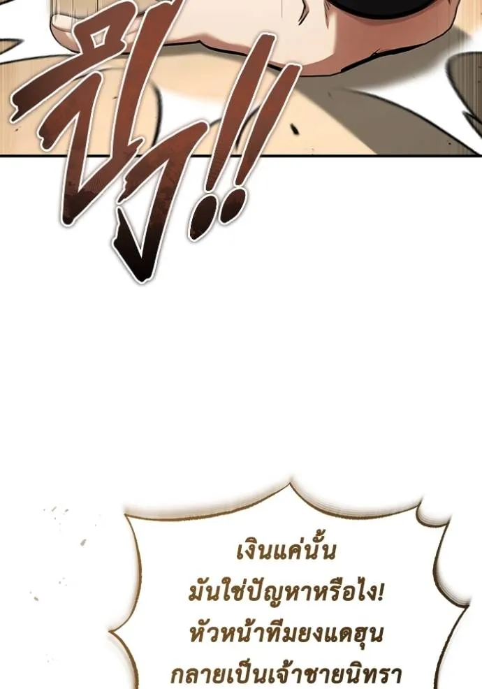 Regressor ตอนที่ 46 26