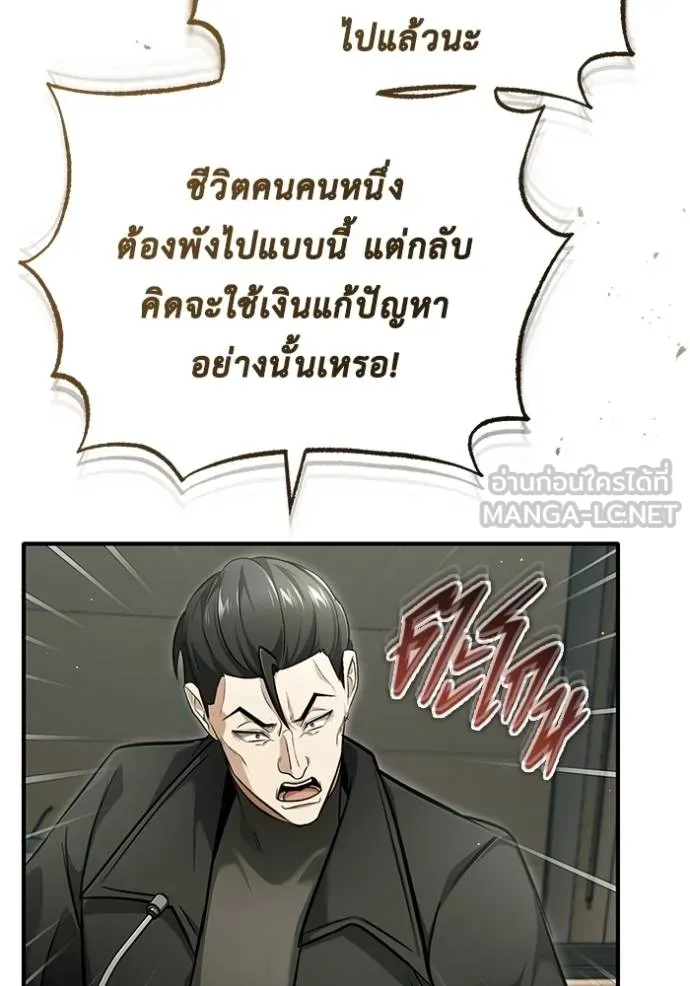 Regressor ตอนที่ 46 27