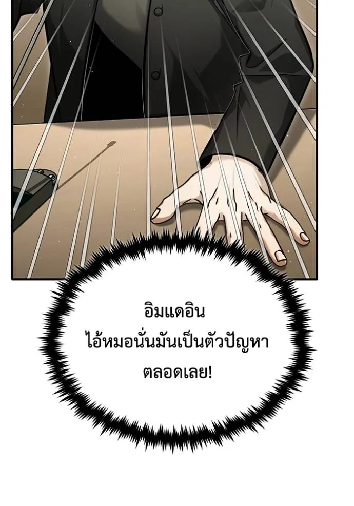 Regressor ตอนที่ 46 28