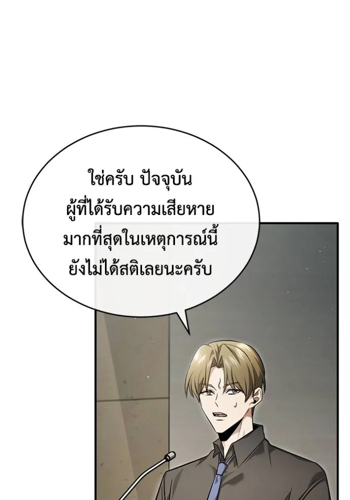 Regressor ตอนที่ 46 29