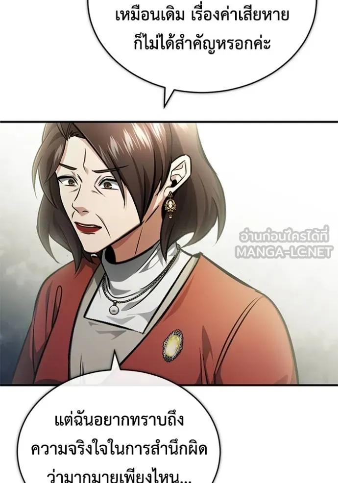 Regressor ตอนที่ 46 33