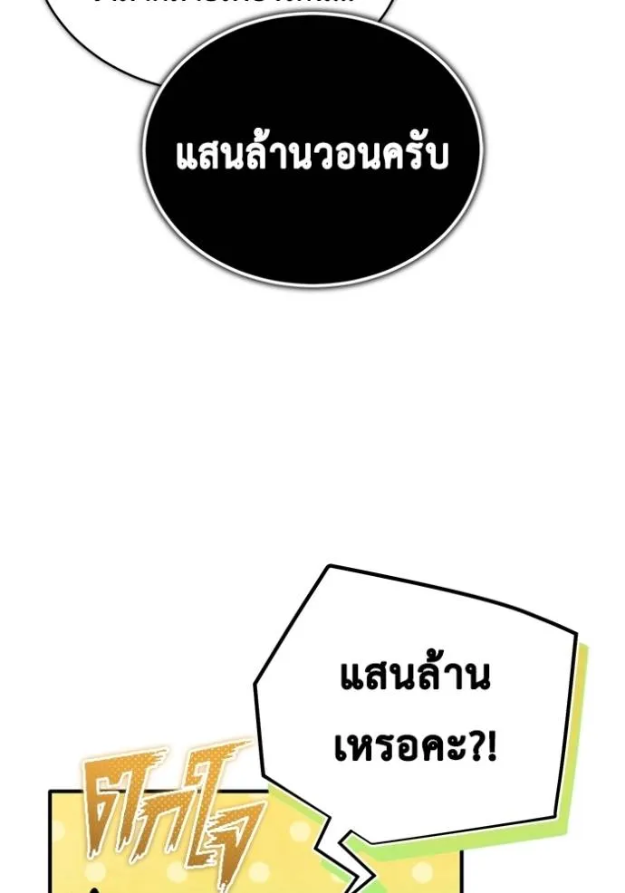 Regressor ตอนที่ 46 34