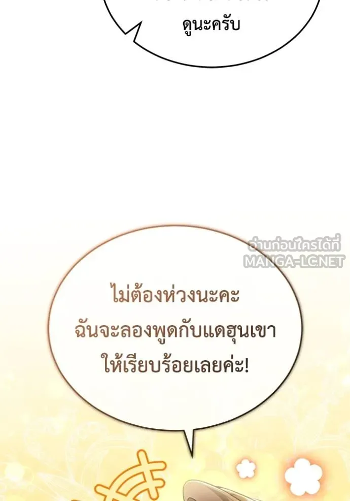 Regressor ตอนที่ 46 36