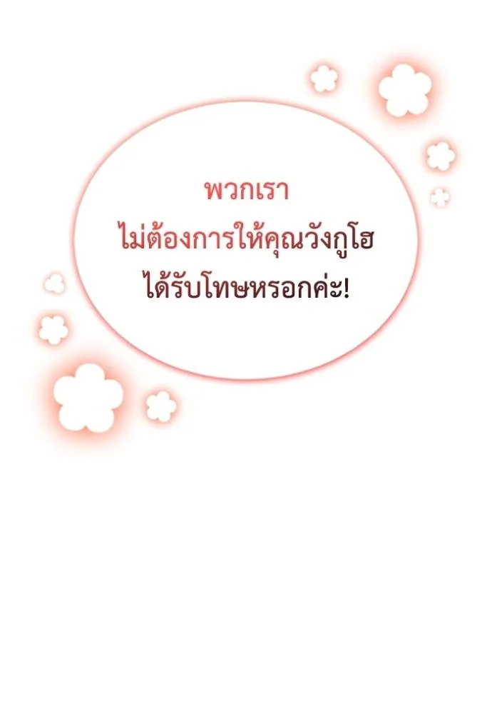Regressor ตอนที่ 46 38