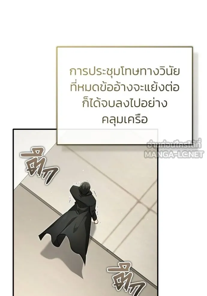 Regressor ตอนที่ 46 39