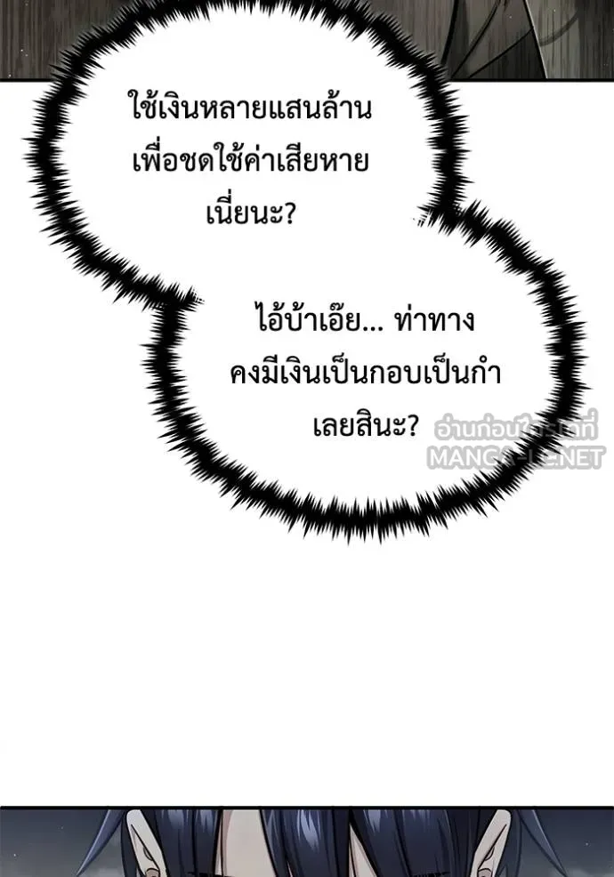 Regressor ตอนที่ 46 42