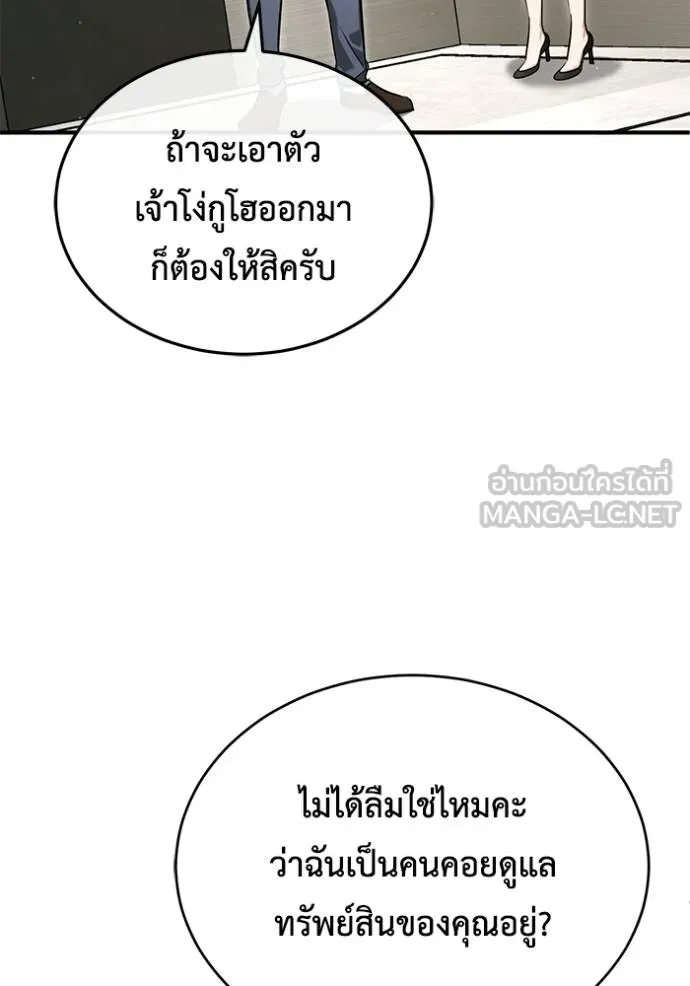 Regressor ตอนที่ 46 45