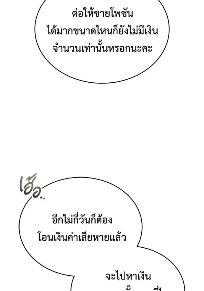 Regressor ตอนที่ 46 47