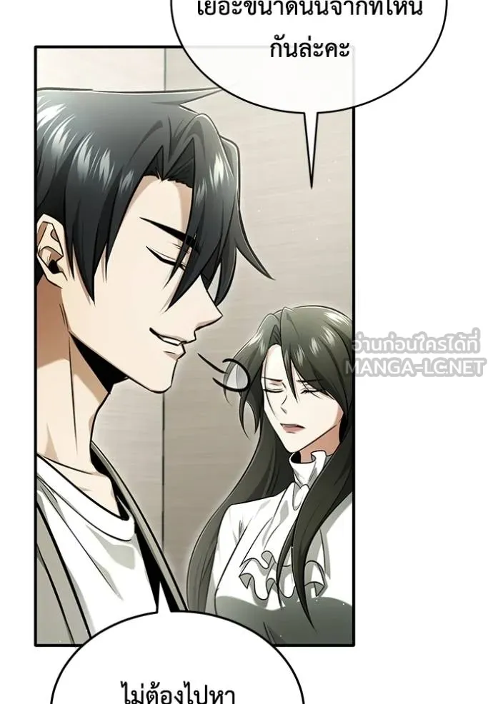 Regressor ตอนที่ 46 48