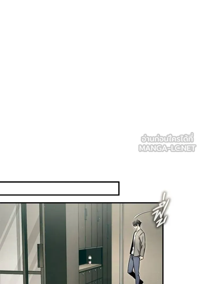 Regressor ตอนที่ 46 51