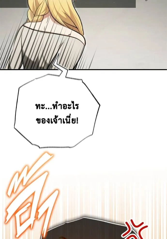 Regressor ตอนที่ 46 56