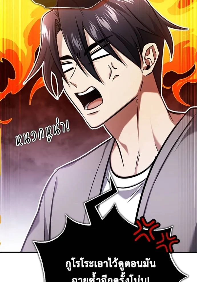 Regressor ตอนที่ 46 59