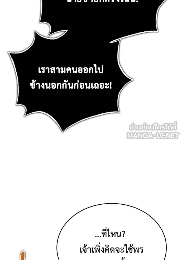 Regressor ตอนที่ 46 60