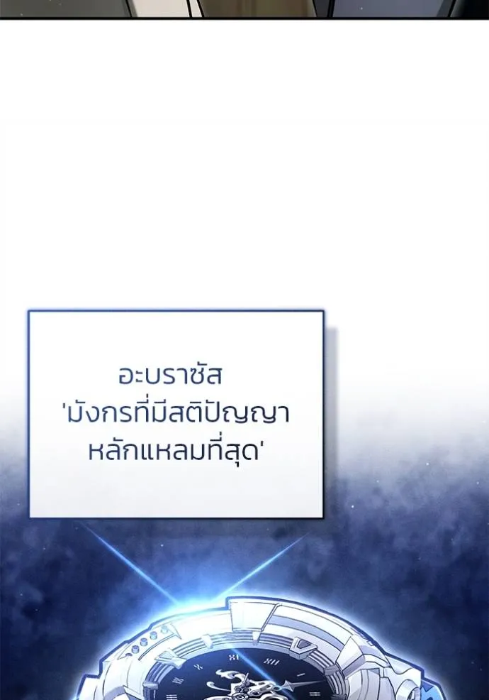 Regressor ตอนที่ 46 64