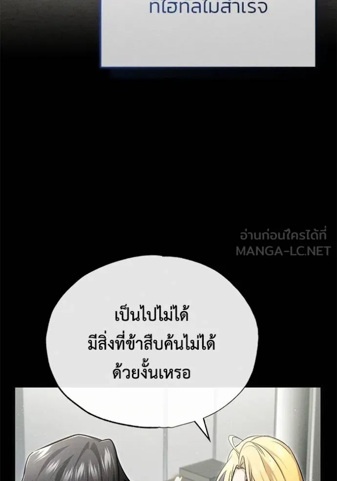Regressor ตอนที่ 46 66