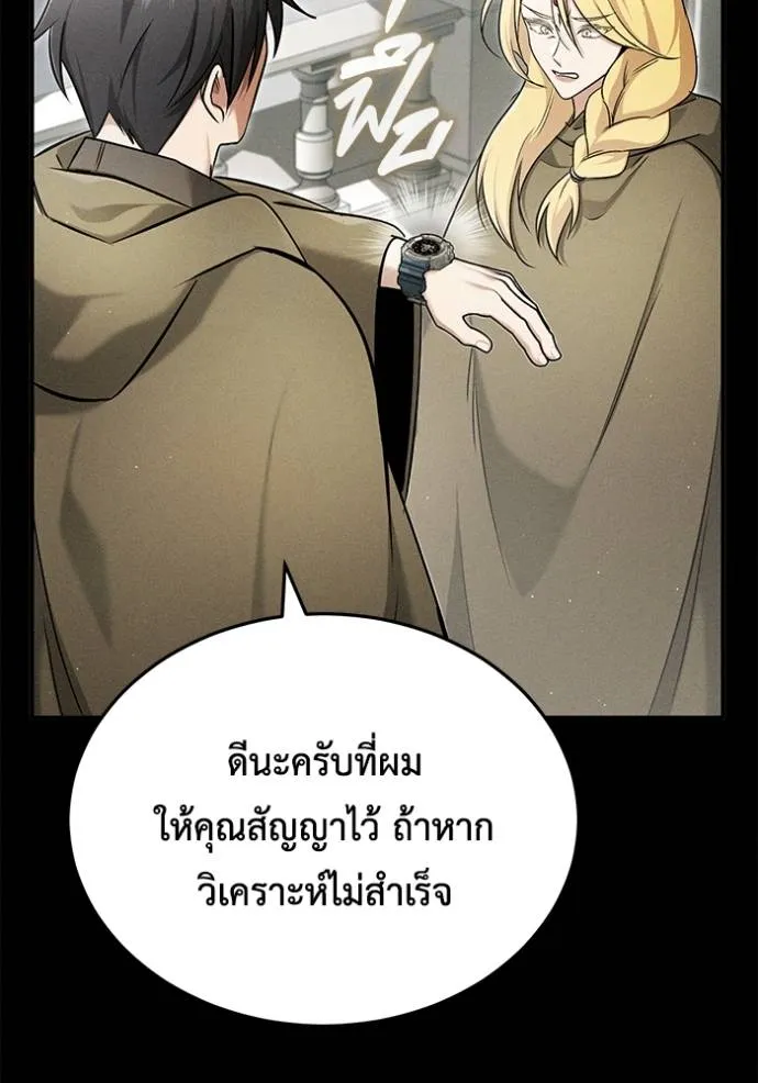 Regressor ตอนที่ 46 67