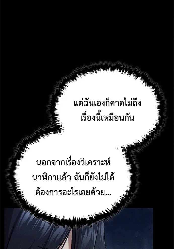 Regressor ตอนที่ 46 68