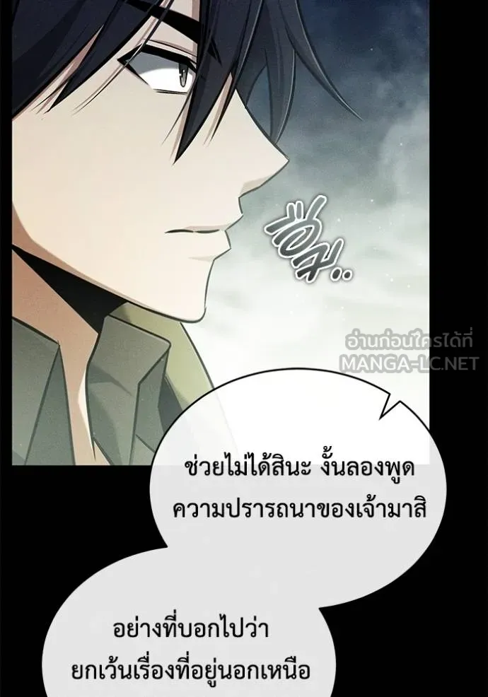 Regressor ตอนที่ 46 69