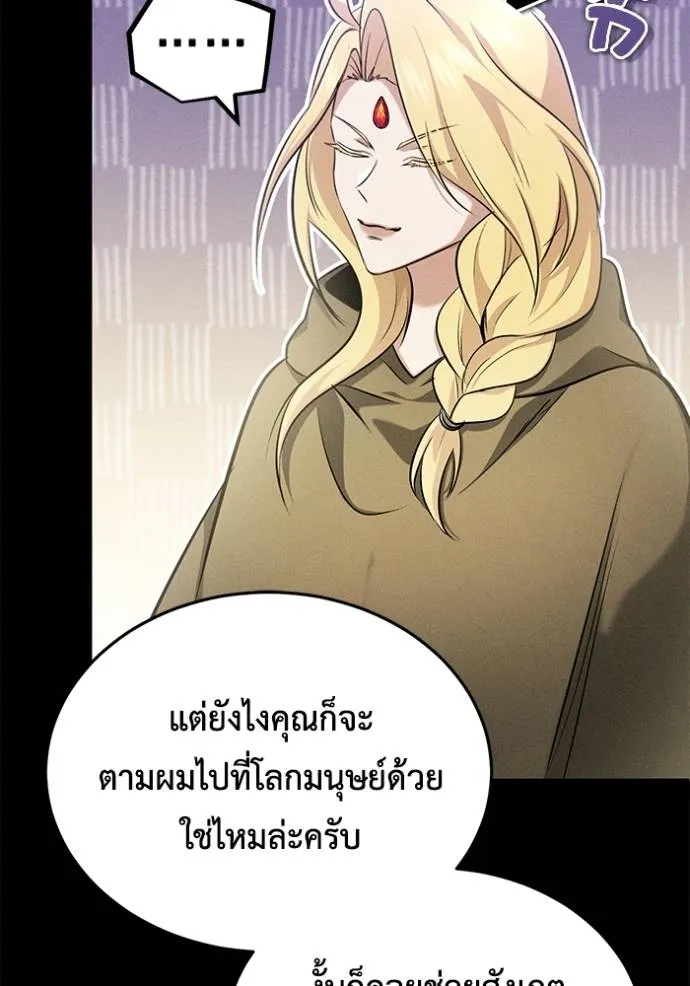 Regressor ตอนที่ 46 71