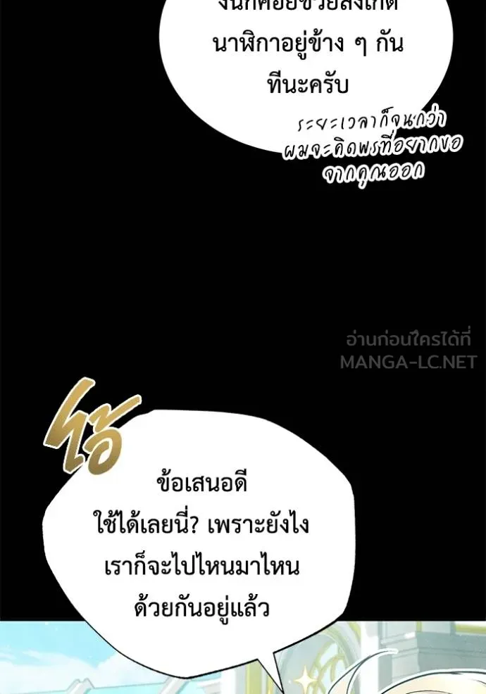 Regressor ตอนที่ 46 72