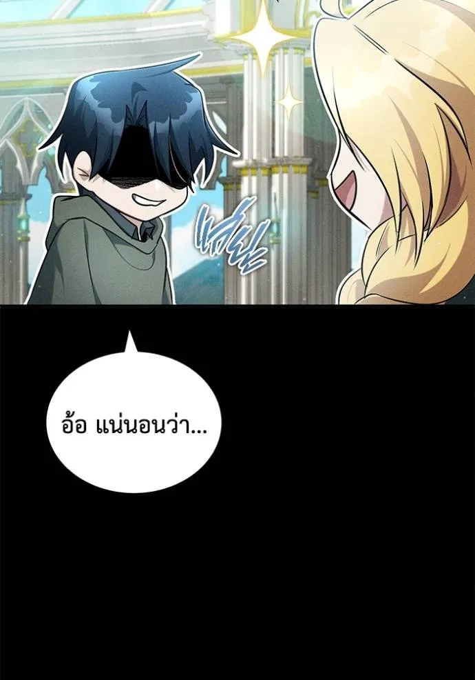 Regressor ตอนที่ 46 73