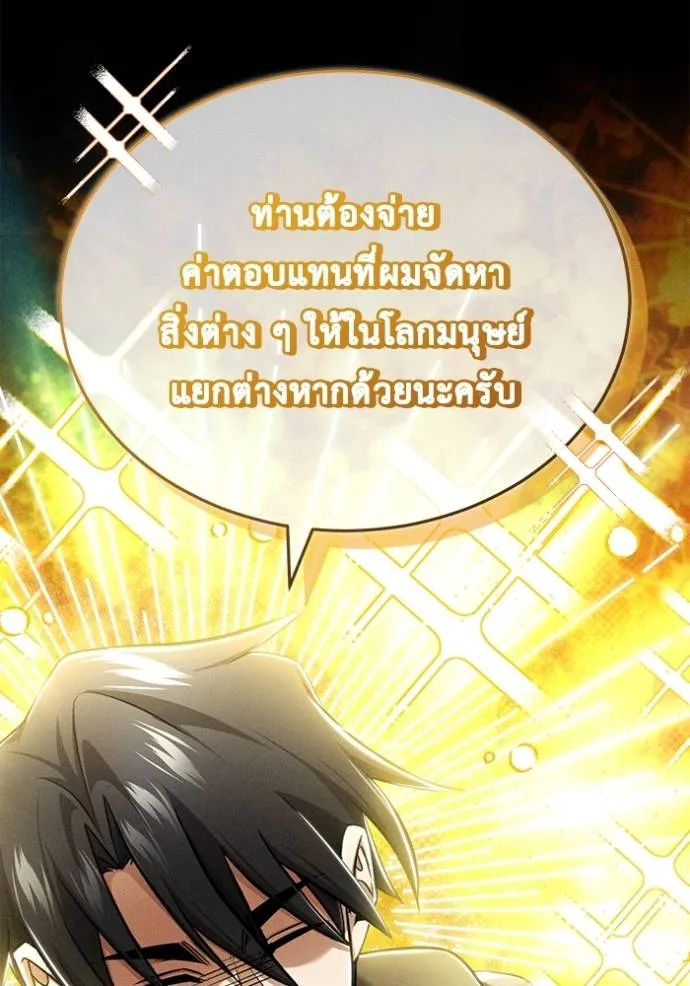 Regressor ตอนที่ 46 74