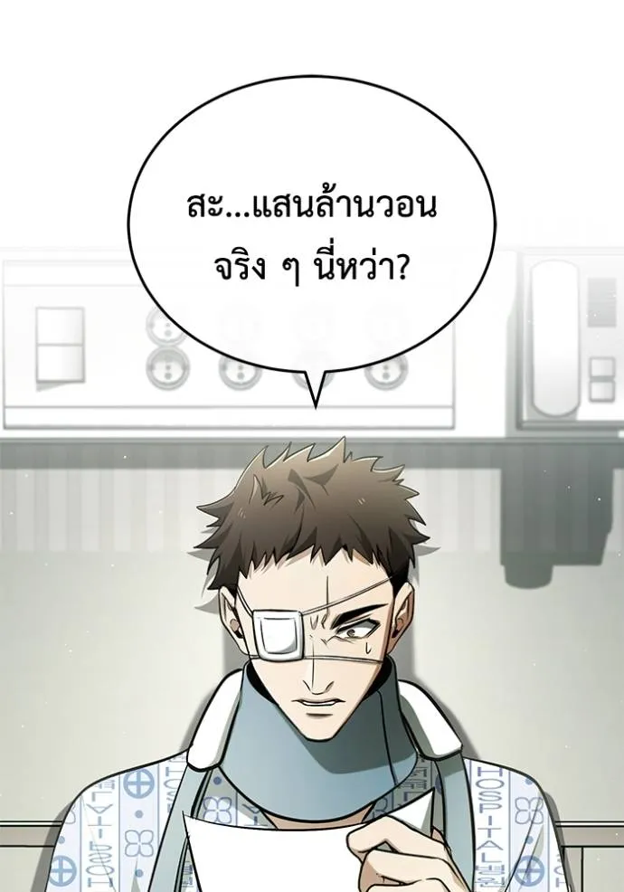 Regressor ตอนที่ 46 77
