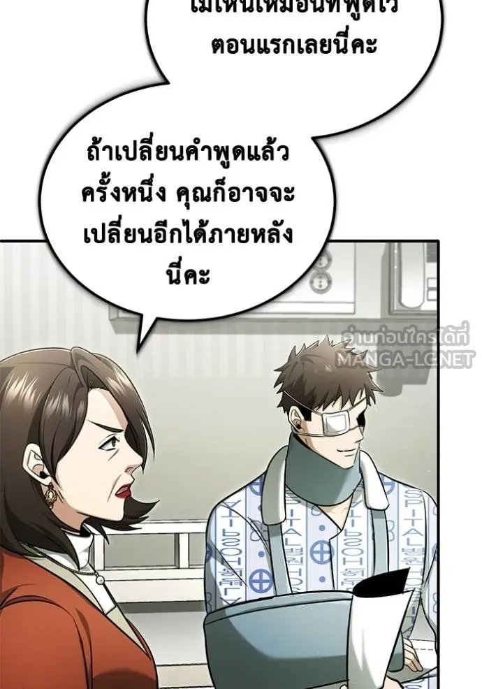Regressor ตอนที่ 46 81
