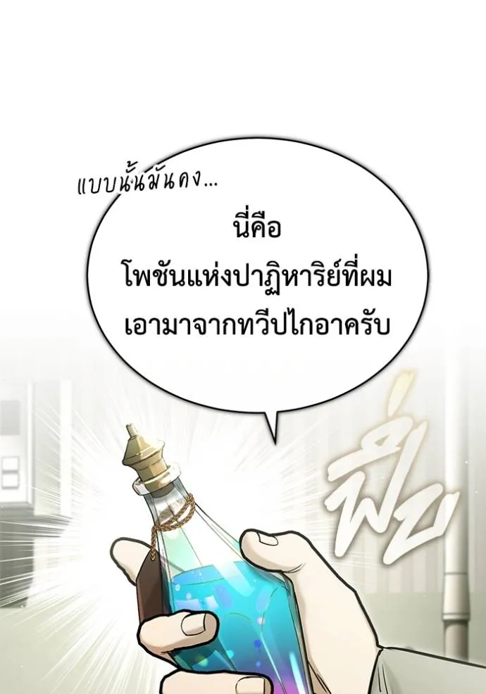 Regressor ตอนที่ 46 83