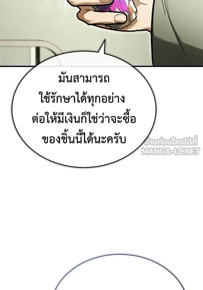 Regressor ตอนที่ 46 84