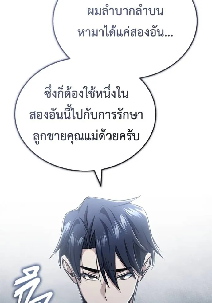 Regressor ตอนที่ 46 85
