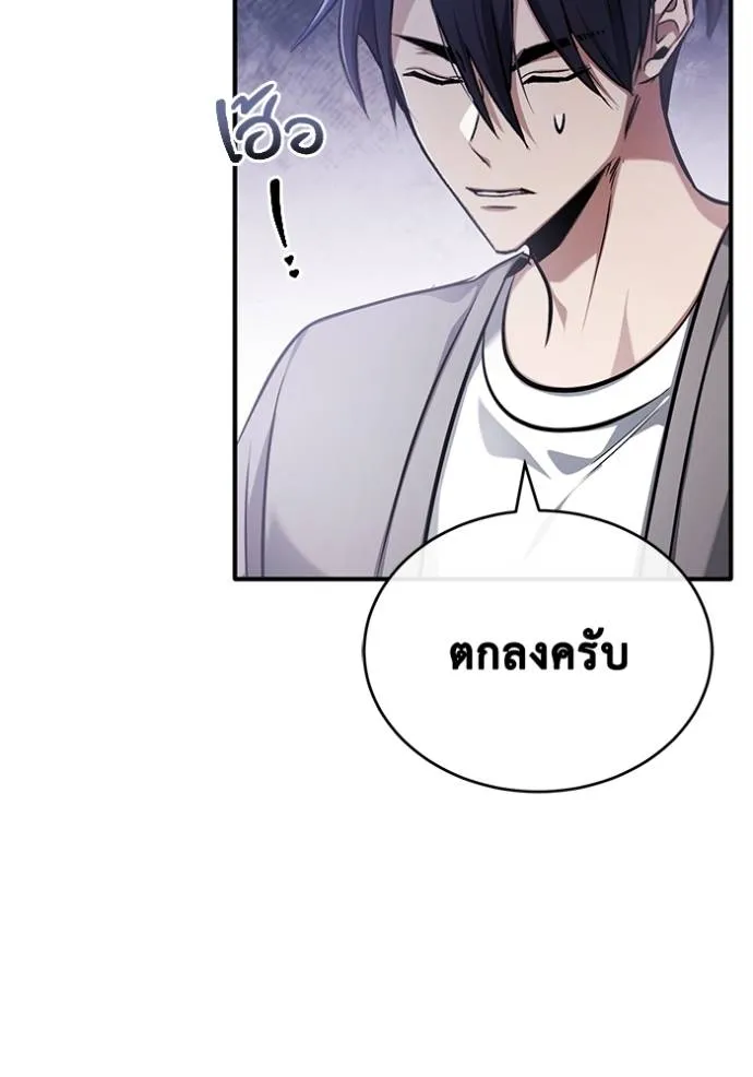 Regressor ตอนที่ 46 89