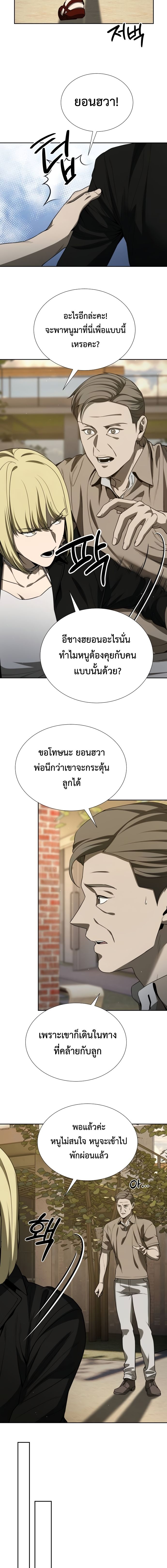 Return of the Genius Player ตอนที่ 46 9