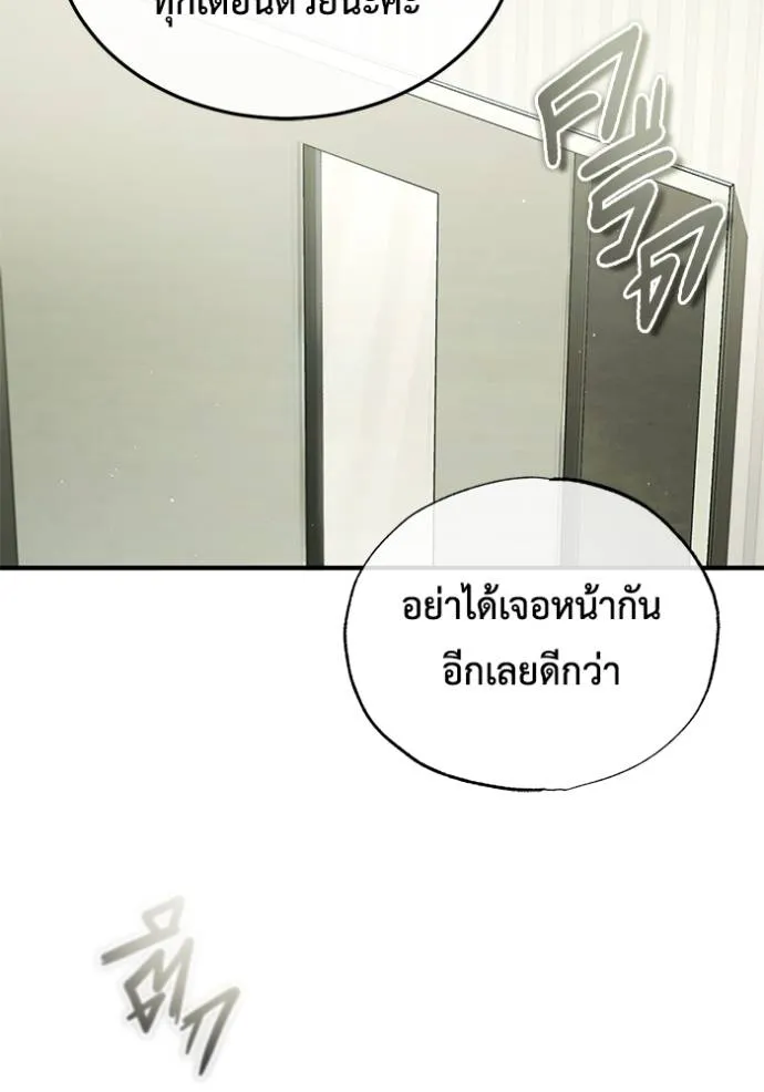 Regressor ตอนที่ 46 91