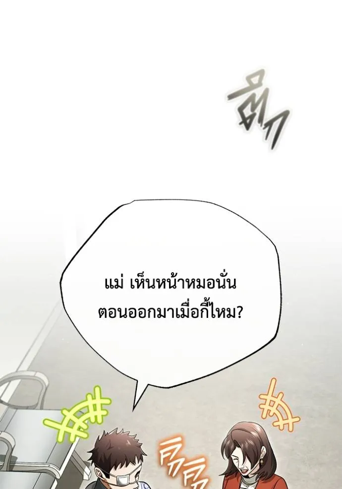Regressor ตอนที่ 46 92