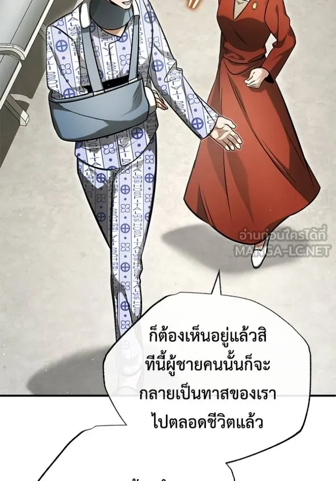Regressor ตอนที่ 46 93