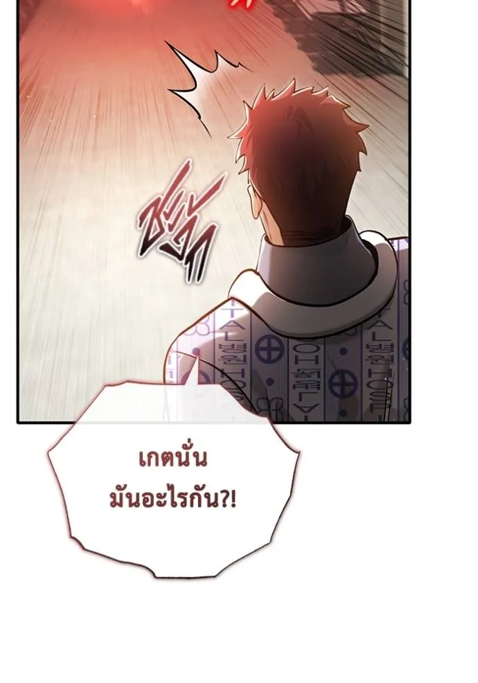 Regressor ตอนที่ 46 95