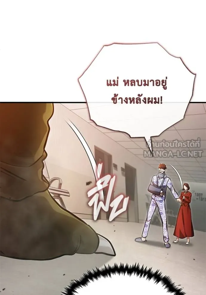 Regressor ตอนที่ 46 96