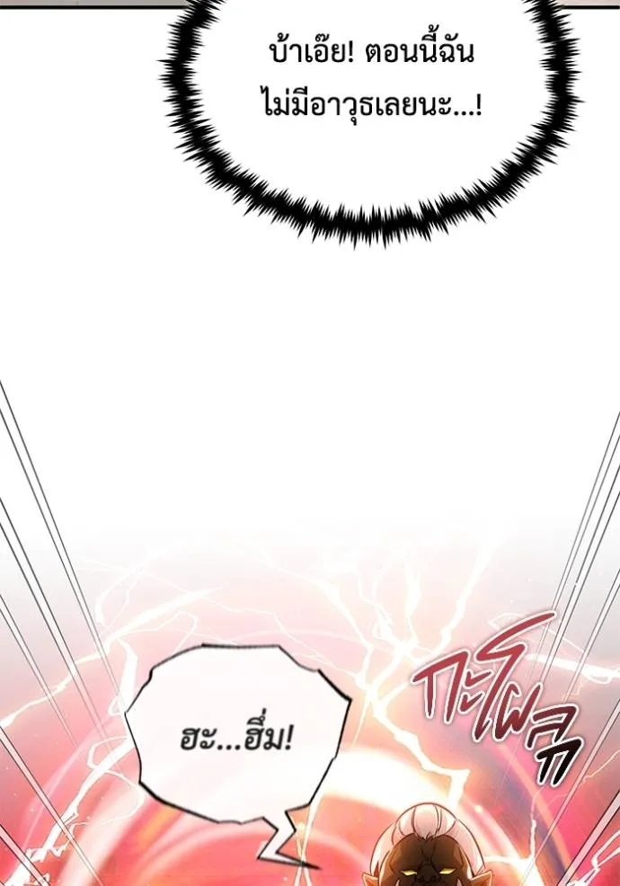 Regressor ตอนที่ 46 97