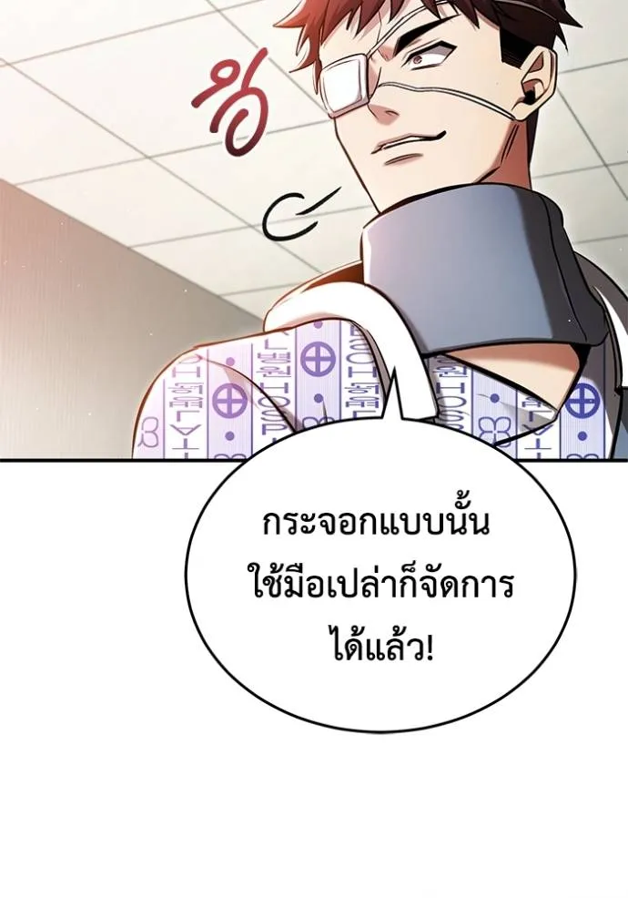Regressor ตอนที่ 46 100