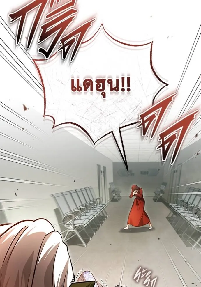 Regressor ตอนที่ 46 104