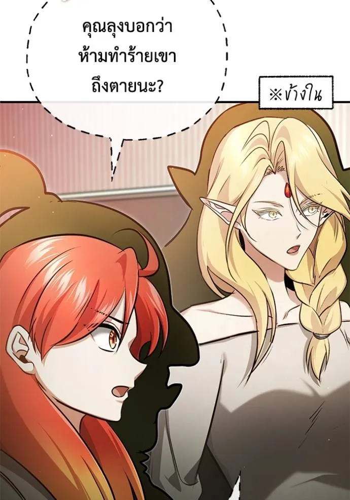 Regressor ตอนที่ 46 106