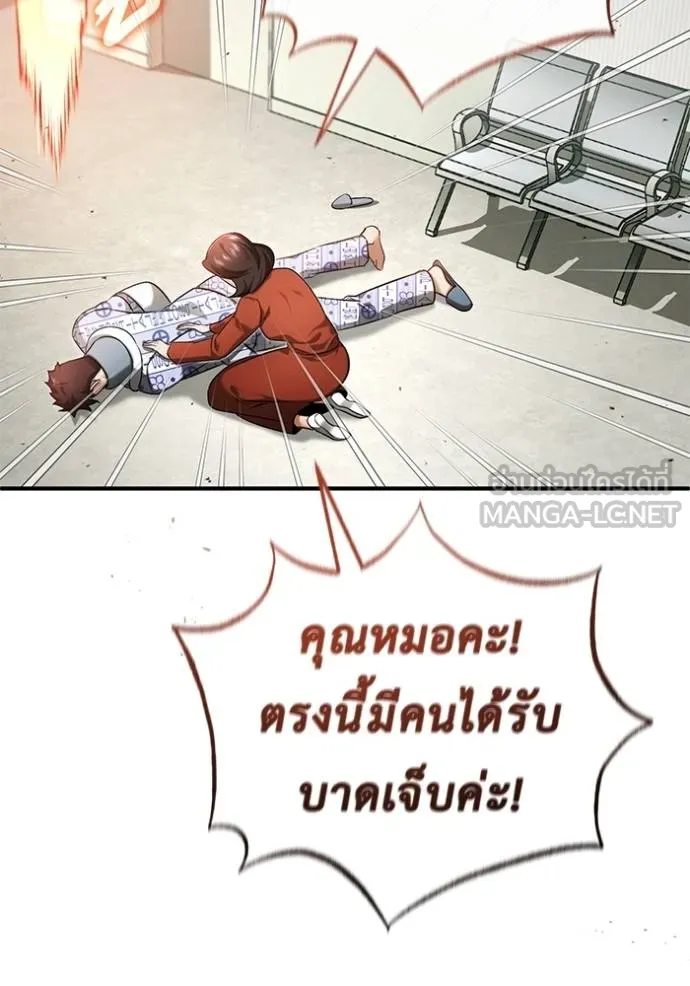 Regressor ตอนที่ 46 108
