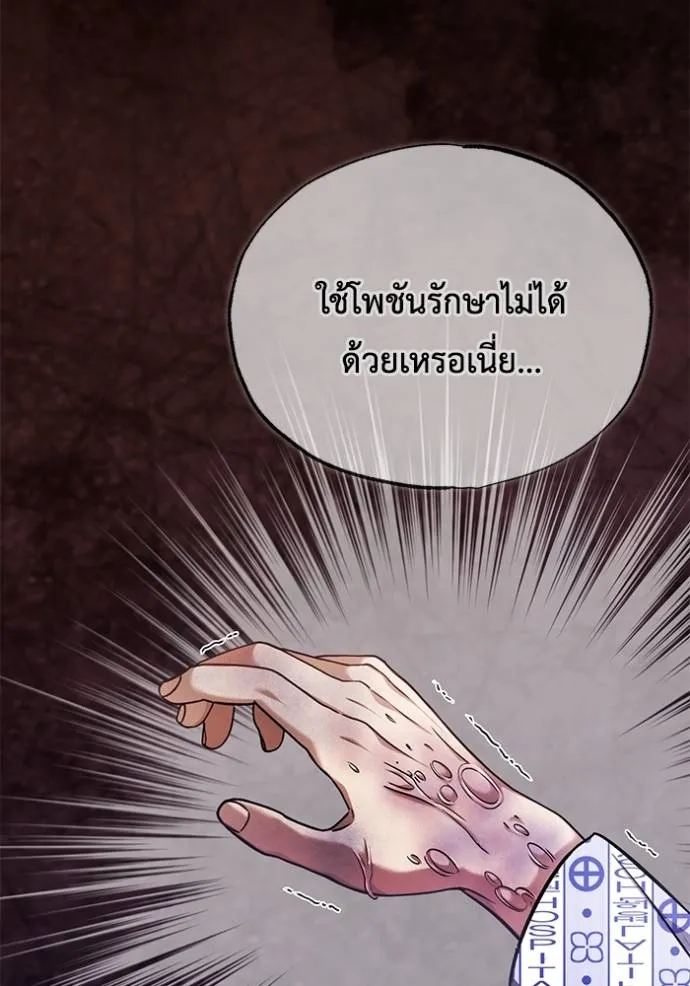 Regressor ตอนที่ 46 110