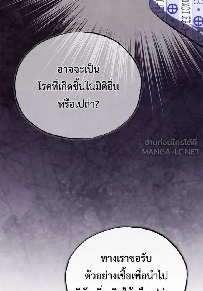 Regressor ตอนที่ 46 111