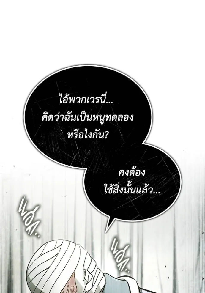 Regressor ตอนที่ 46 113