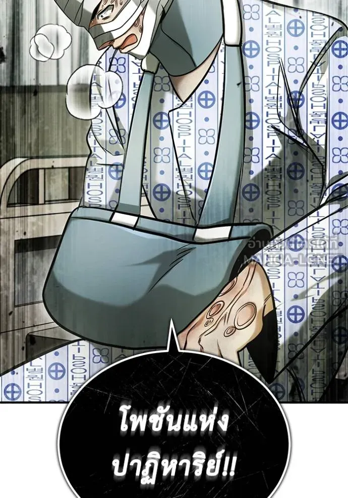 Regressor ตอนที่ 46 114