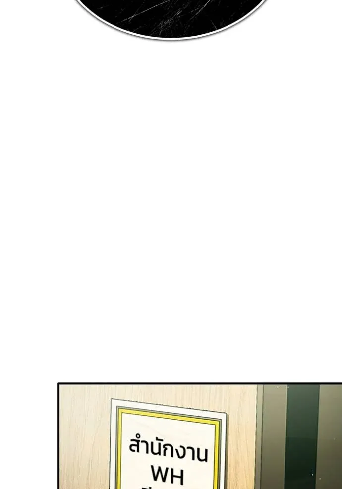 Regressor ตอนที่ 46 115