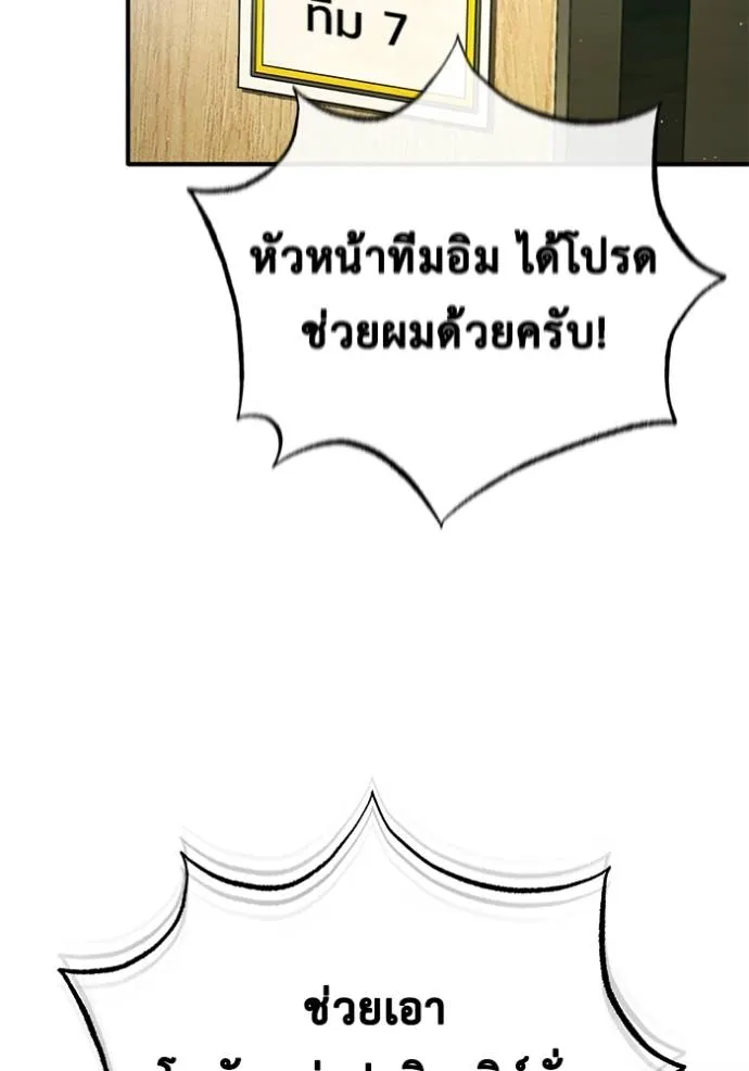 Regressor ตอนที่ 46 116